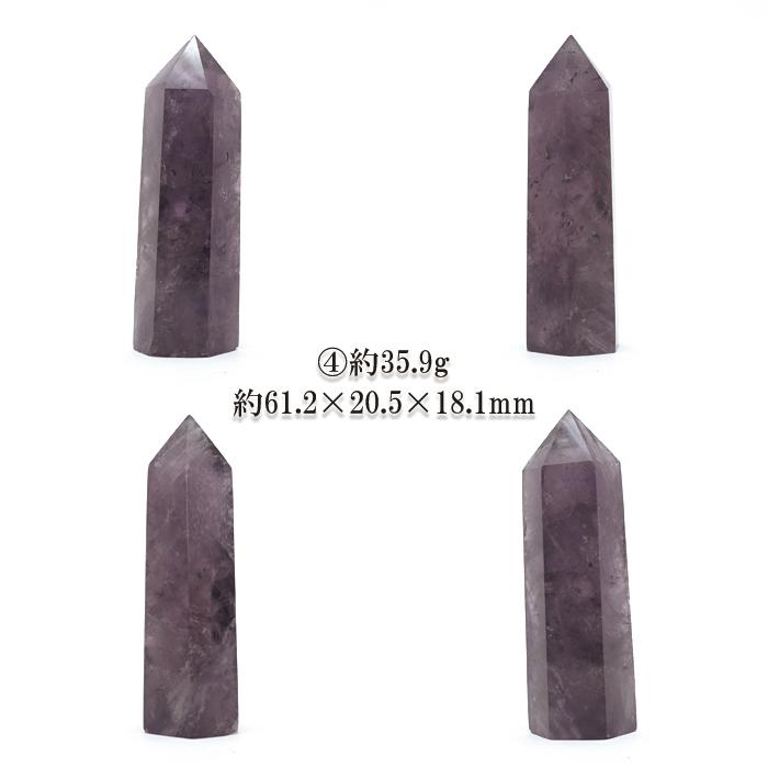 アメジスト ポイント 原石 六角柱 【一点物】 ブラジル産 Amethyst 紫