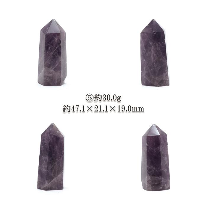 アメジスト ポイント 原石 六角柱 【一点物】 ブラジル産 Amethyst 紫