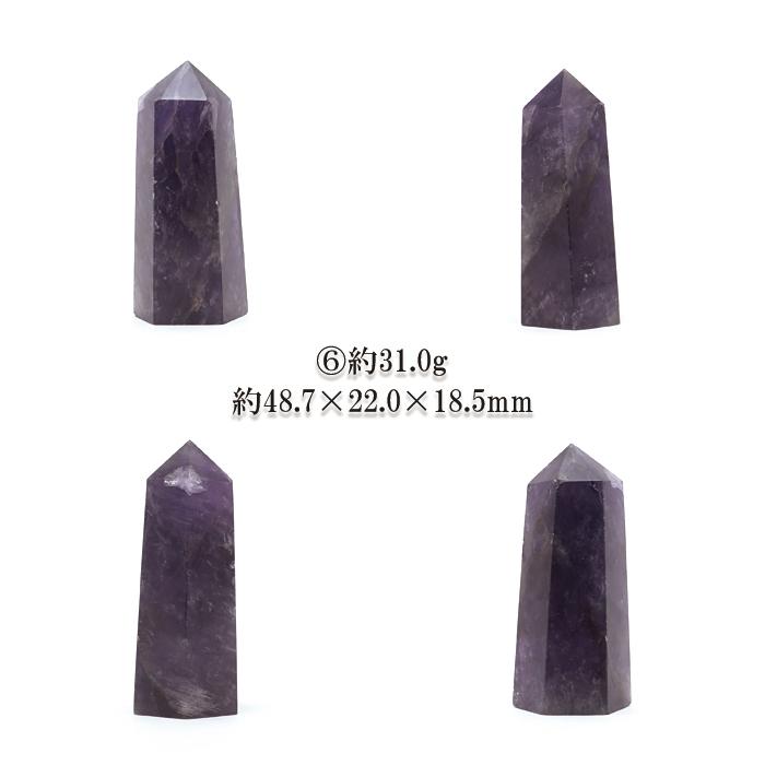 美品！アメジストクラスター六角柱 アメジスト ポイント 原石 六角柱 【一点物】 ブラジル産 Amethyst 紫