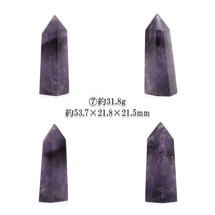 アメジスト ポイント 原石 六角柱 【一点物】 ブラジル産 Amethyst 紫
