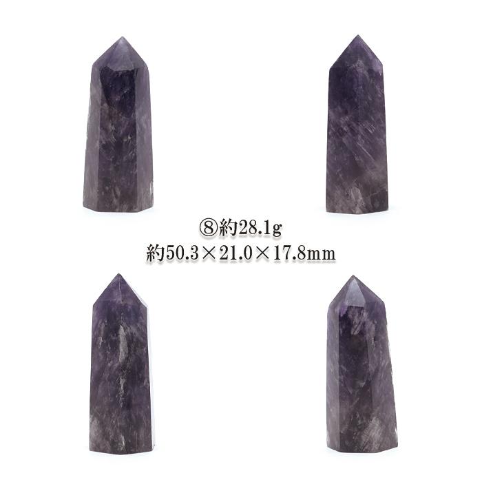 アメジスト ポイント 原石 六角柱 【一点物】 ブラジル産 Amethyst 紫