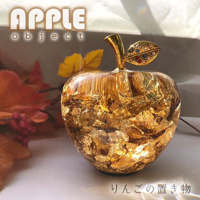 リンゴの置物 りんご 林檎 アップル Apple 金色 金箔 ガラス製 キラキラ 置き物 Apple Gd 天然石工房 翡翠 通販 Yahoo ショッピング