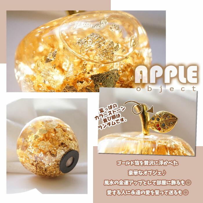リンゴの置物 りんご 林檎 アップル Apple 金色 金箔 ガラス製 キラキラ 置き物 Apple Gd 天然石工房 翡翠 通販 Yahoo ショッピング