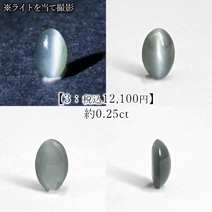 アレキサンドライト ルース インド産【一点物】変色 金緑石