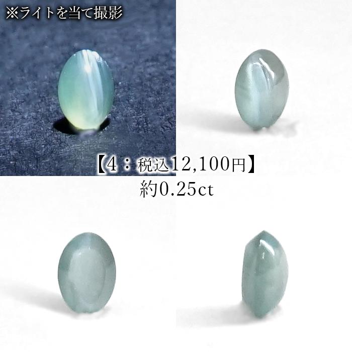 アレキサンドライト ルース インド産【一点物】変色 金緑石