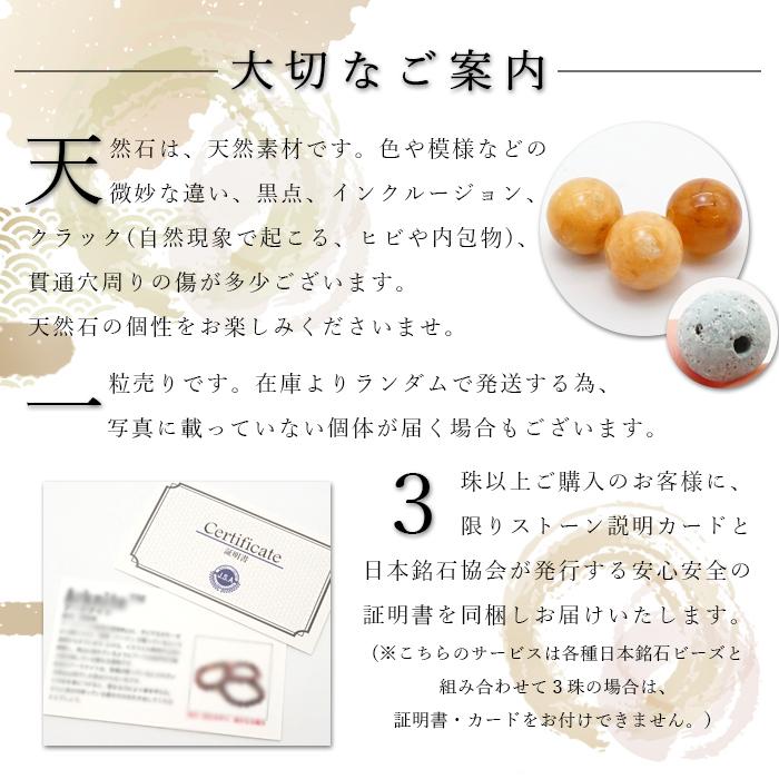 日本銘石 ビーズ アークナイト 12mm 丸玉 徳島県産 バラ売り 日本銘石 ビーズ アークナイト 12mm 丸玉 徳島県産 バラ売り