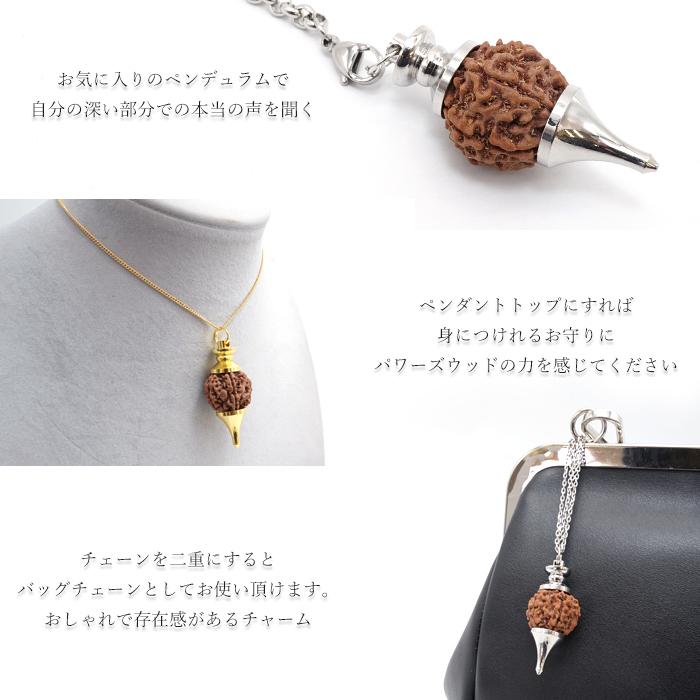 金剛菩提樹 パワーズウッド ペンデュラム 日本製 Pendulum ダウジング