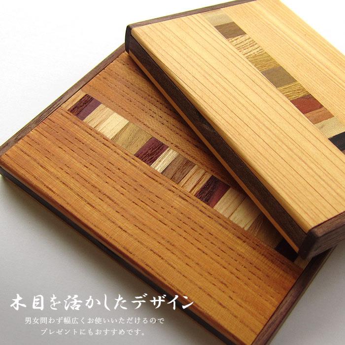 総檜 カードケース 名刺入れ 多良木町】銘木 カードケース 薄型 2個セット（木 、 アルミ合金