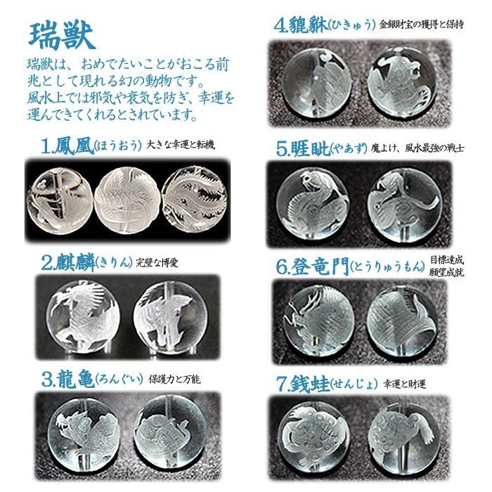 カービング 水晶 瑞獣 縁起動物 10mm.12mm 1粒売り 風水四神 : 天然石