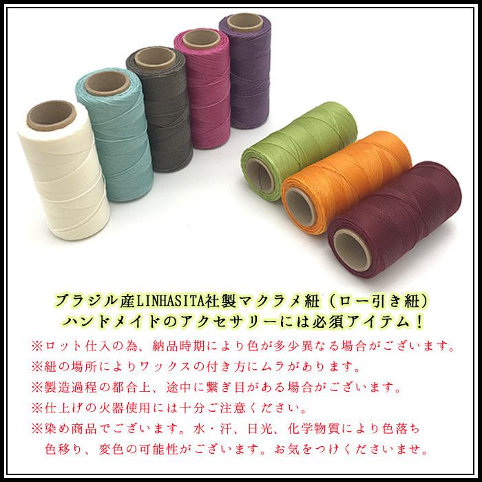 新色15色入荷 ワックスコード LINHASITA社製 0.5mm 全20色 長さ約337m