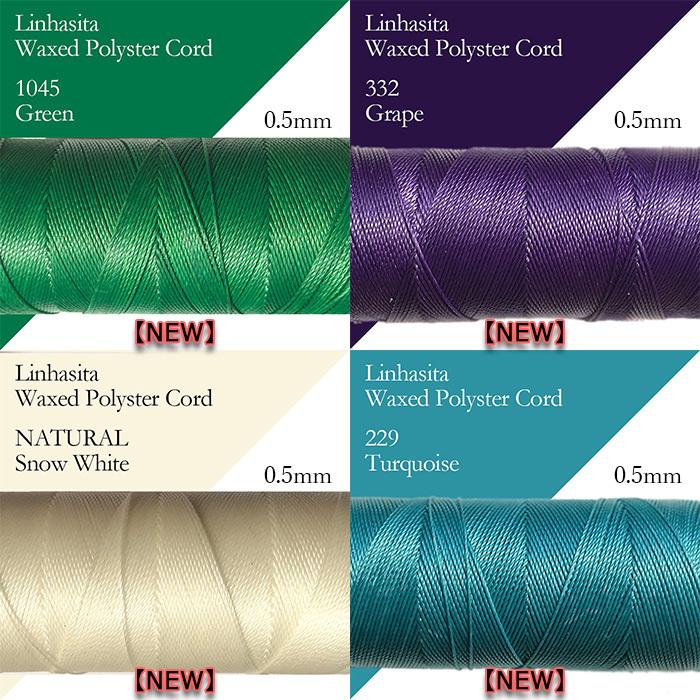 新色15色入荷 ワックスコード LINHASITA社製 0.5mm 全20色 長さ約337m