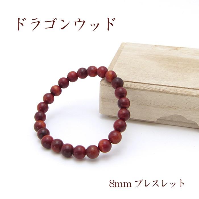 パワーズウッド ドラゴンウッド ブレスレット8mm : 天然石工房 翡翠 