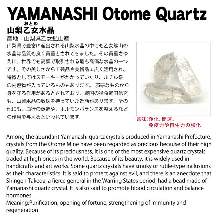 山梨乙女水晶 原石 約23.4g 山梨県産 【通販専売】 一点もの Otome