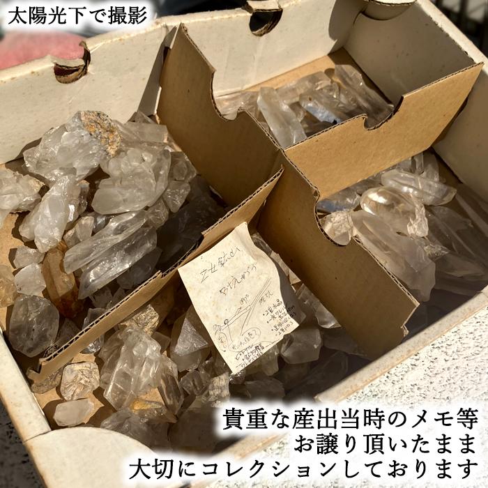 山梨乙女水晶 原石 約16.0g 山梨県産 【通販専売】 一点もの Otome