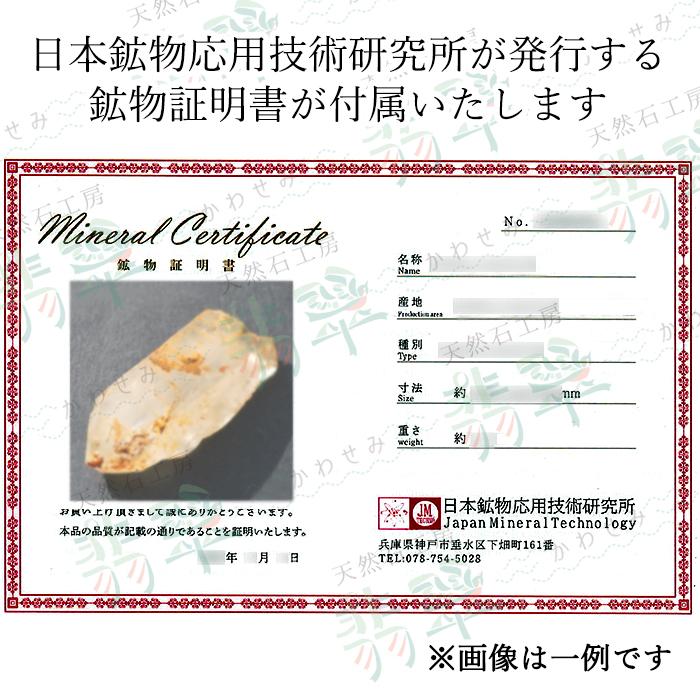 山梨乙女水晶 原石 約16.0g 山梨県産 【通販専売】 一点もの Otome