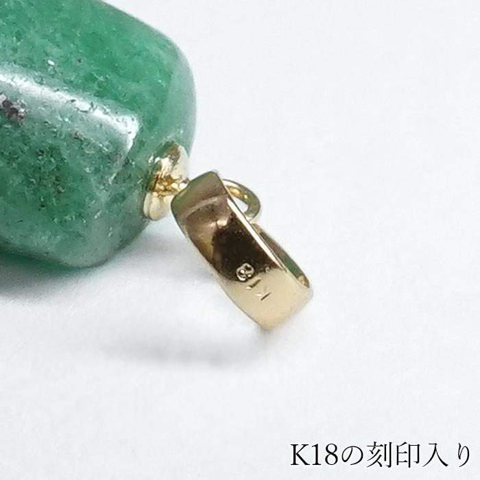 エメラルド ペンダントトップ K18 パキスタン産【一点もの】5月誕生石 高品質 ベリル クロム バナジウム 日本製 自社製 アクセサリー 天然石 パワーストーンの画像