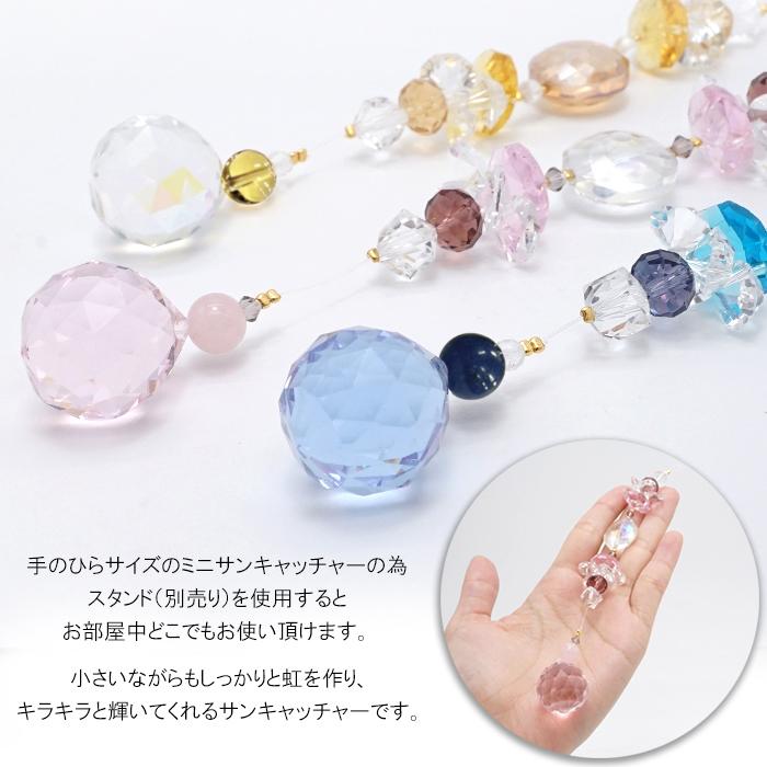風水 サンキャッチャー ミニサイズ ローズクォーツ シトリン ソーダ
