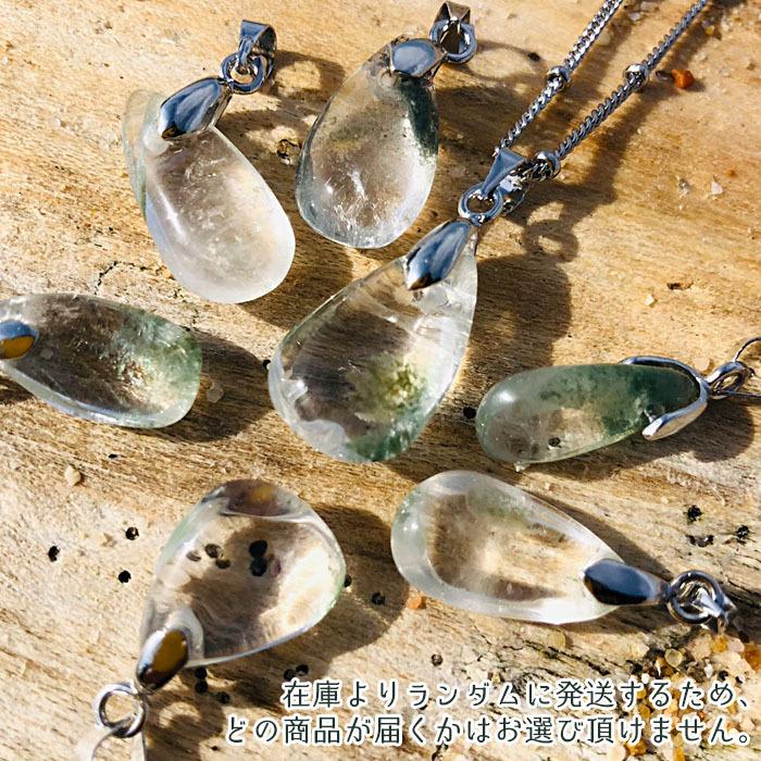ガーデンクォーツ 原石 ペンダントトップ Garden quartz 庭園水晶
