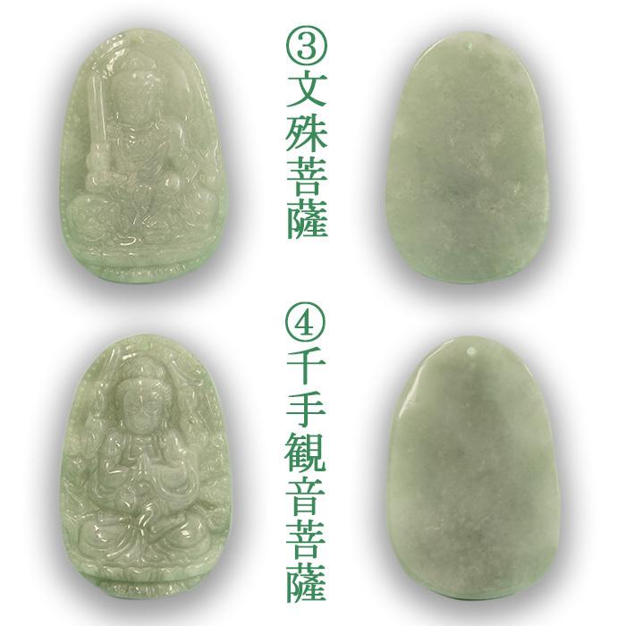 ミャンマー翡翠 八尊仏彫り物 約45mm Jade Eight Buddha : 天然石工房