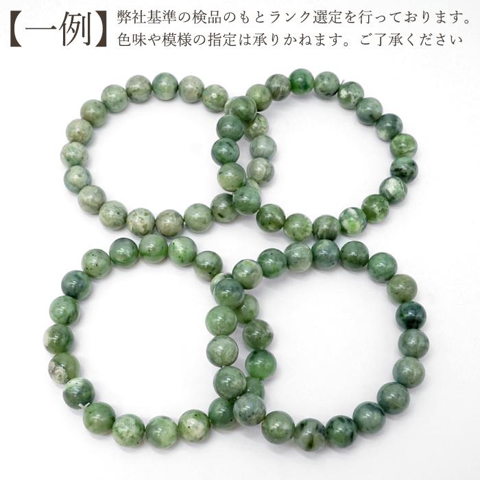 専用【高品質】日高翡翠 ブレスレット ９,５㎜　ブレスレット　美品　希少 日高翡翠 10mm ブレスレット AAランク 北海道産 日高町 HIDAKA Jade