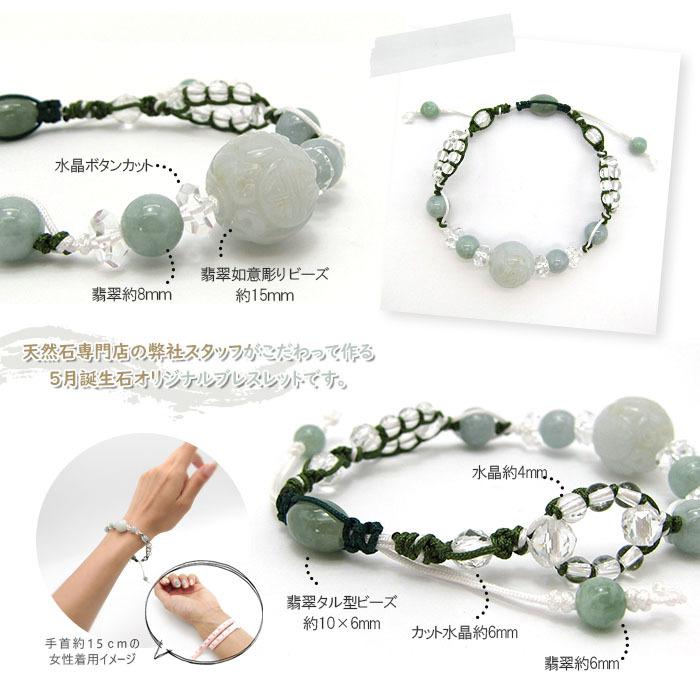 ミャンマー翡翠編み紐ブレスレットデザインブレスレット 5月誕生石