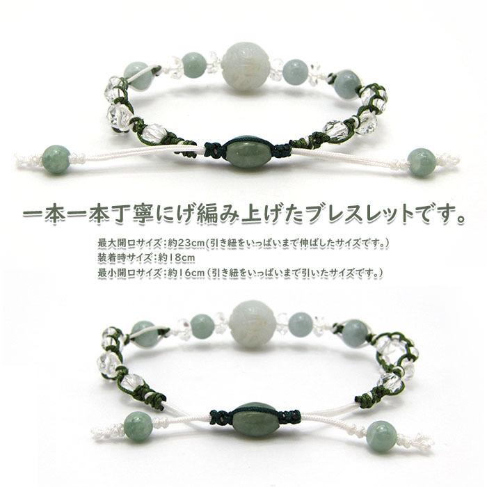ミャンマー翡翠編み紐ブレスレットデザインブレスレット 5月