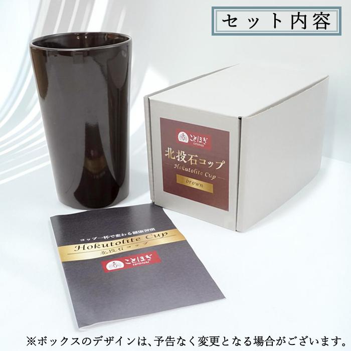 北投石 コップ 陶器 焼き物 水質 天然記念物 放射性 ラジウム マイナス 