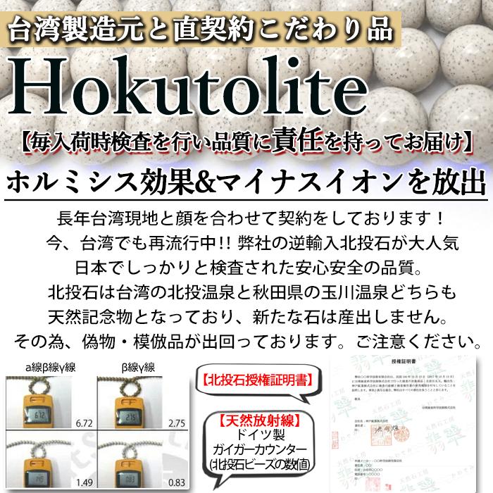 北投石 コップ 陶器 焼き物 水質 天然記念物 放射性 ラジウム マイナス