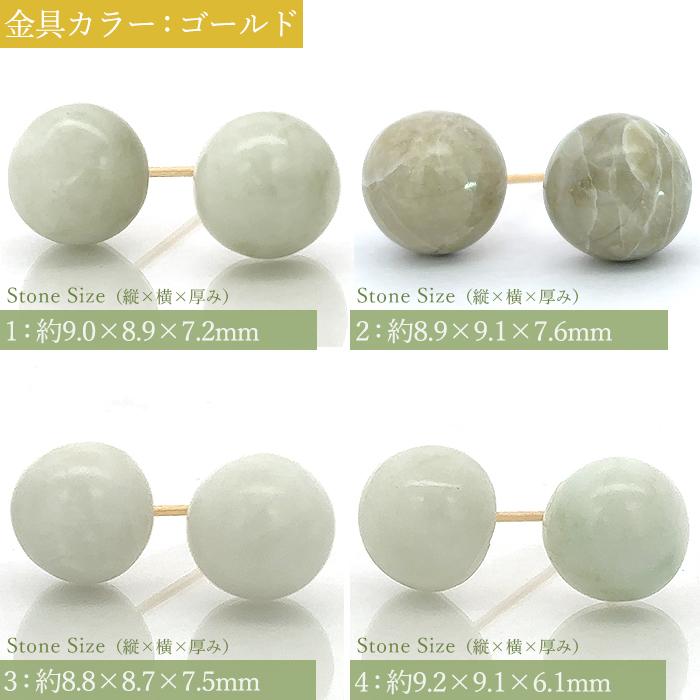 糸魚川翡翠 ラウンド カボション型 新潟県 【再入荷！】 【一点もの