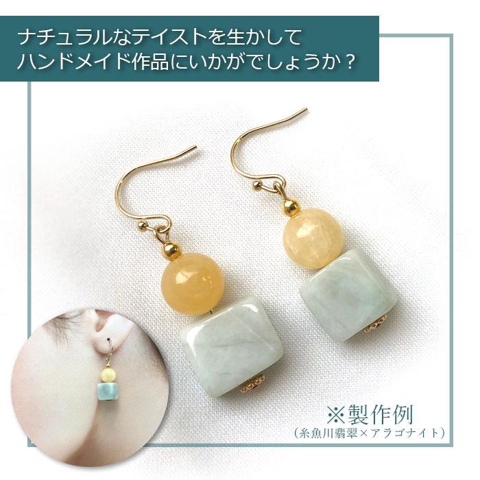 一粒売り 糸魚川翡翠 原石 ビーズ 約10mm 新潟県産 5月誕生石 