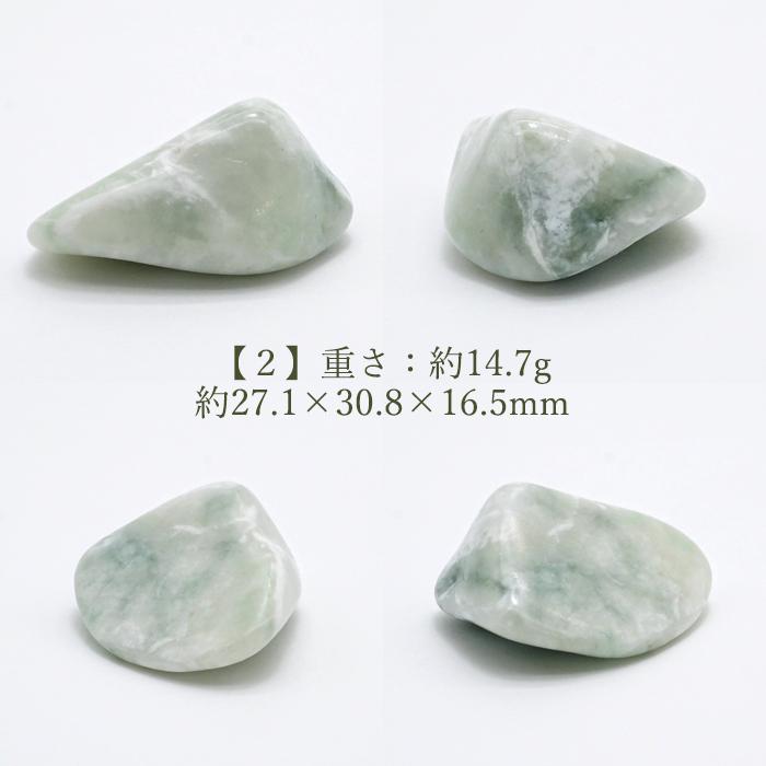 ☆最高級品質！糸魚川翡翠　ジェダイト　原石　日本聖石⑤！希少 一点物】 希少 糸魚川翡翠 原石 新潟県産 硬玉 ジェダイド 5月誕生石