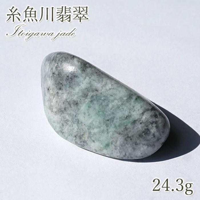糸魚川翡翠 373ｇ 原石 糸魚川翡翠 ヒスイ ひすい - 通販 - guianegro