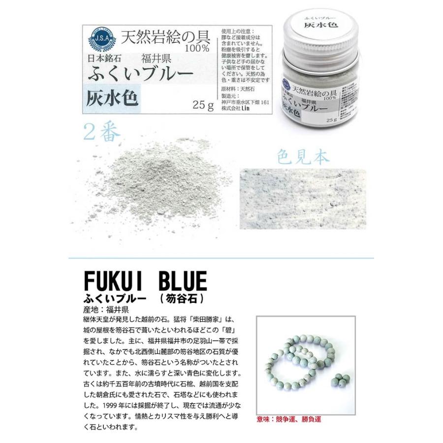 弊社オリジナル商品 日本銘石 天然岩絵の具 全5種類 自社製品 膠 弊社オリジナル商品 日本銘石 天然岩絵の具 全5種類 自社製品 膠