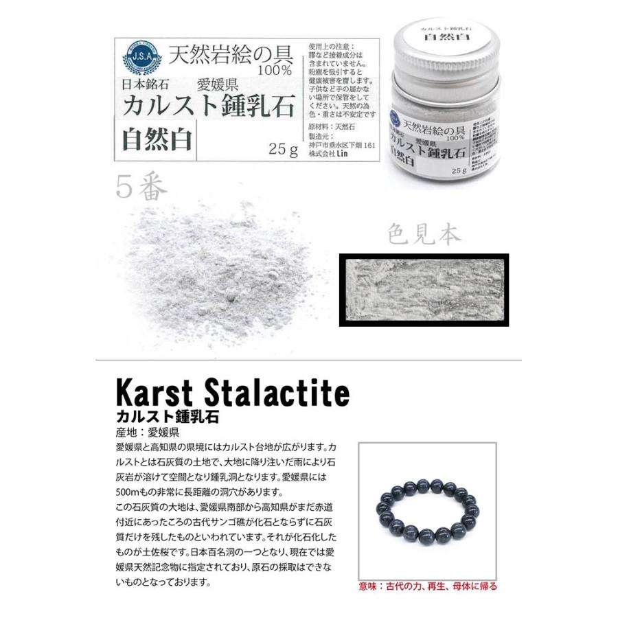 弊社オリジナル商品 日本銘石 天然岩絵の具 全5種類 自社製品 膠 弊社オリジナル商品 日本銘石 天然岩絵の具 全5種類 自社製品 膠