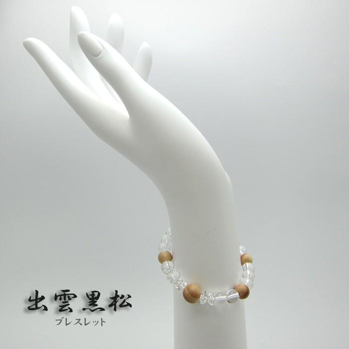 数量限定 出雲黒松 ブレスレット 10x8mm 日本の神様 自社製 国産