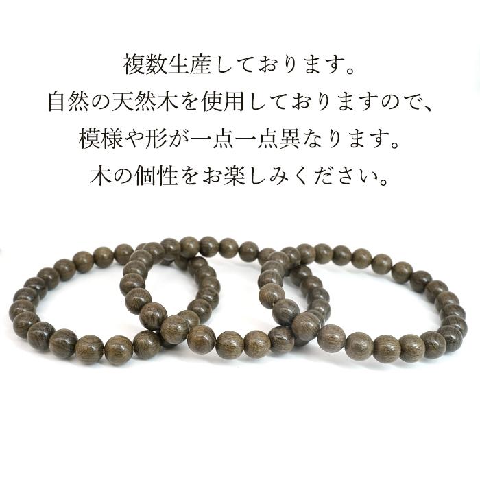 神代杉 8mm ブレスレット 日本産 JINDAI SUGI 神代 希少 レア