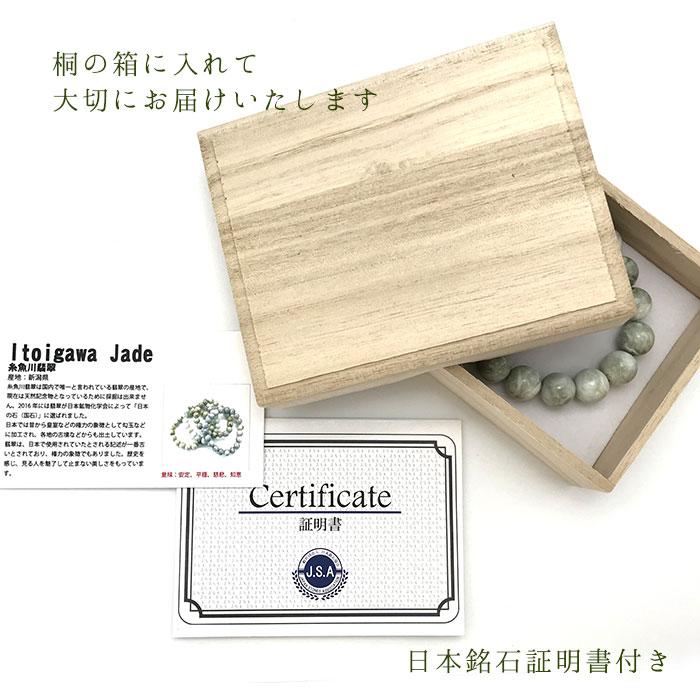 日本の石 糸魚川翡翠 白 12mm ブレスレット 新潟県 日本の石 糸魚川翡翠 白 12mm ブレスレット 新潟県