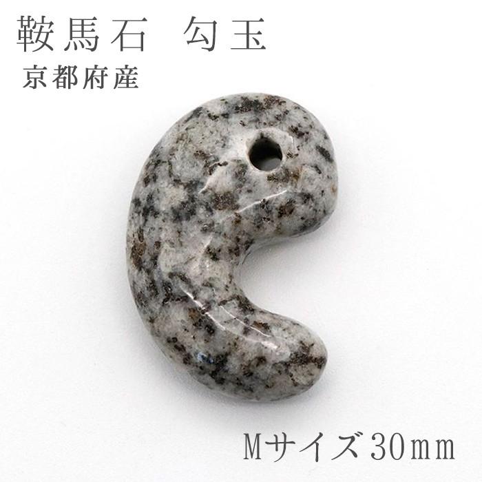 日本の石 鞍馬石 勾玉 大 京都府パワーストーン 天然石 仕事運 ビジネス 財運 決断力 勝負 恋愛運 男性 女性 水晶 レディース メンズ Jsm Kr M 1905 天然石工房 翡翠 通販 Yahoo ショッピング