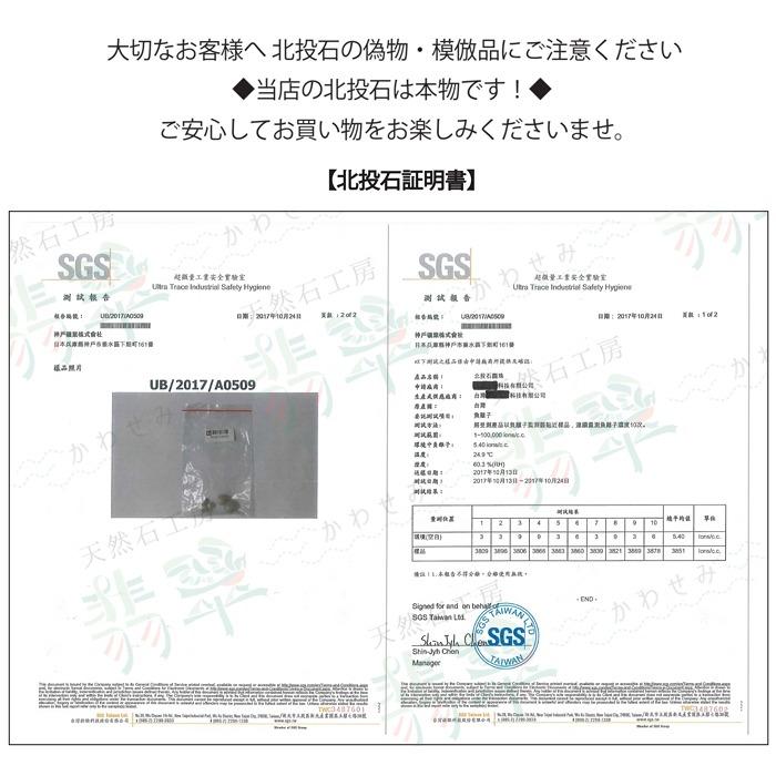 北投石 × テラヘルツ ・ 磁石 (じせき) イヤーカフ 日本製 自社製 磁気