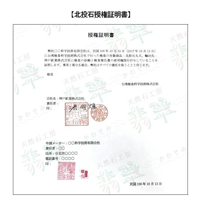 北投石 × テラヘルツ ・ 磁石 (じせき) イヤーカフ 日本製 自社製 磁気
