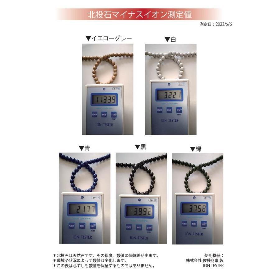 北投石 × テラヘルツ ・ 磁石 (じせき) イヤーカフ 日本製 自社製 磁気