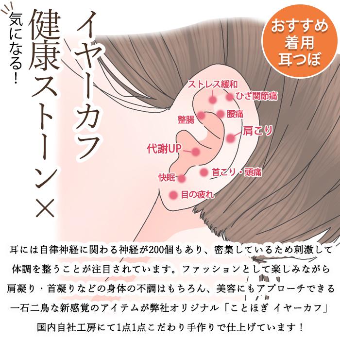 北投石 × テラヘルツ ・ 磁石 (じせき) イヤーカフ 日本製 自社製 磁気