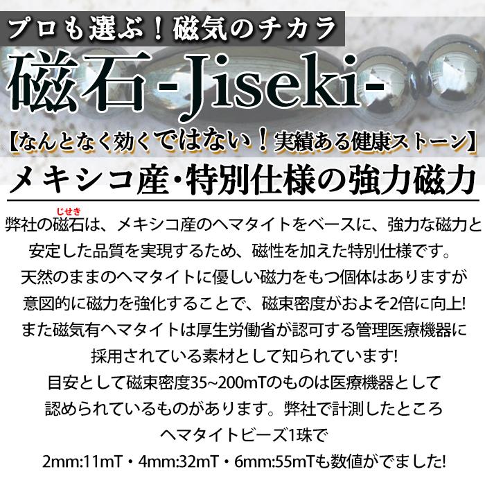 北投石 × テラヘルツ ・ 磁石 (じせき) イヤーカフ 日本製 自社製 磁気