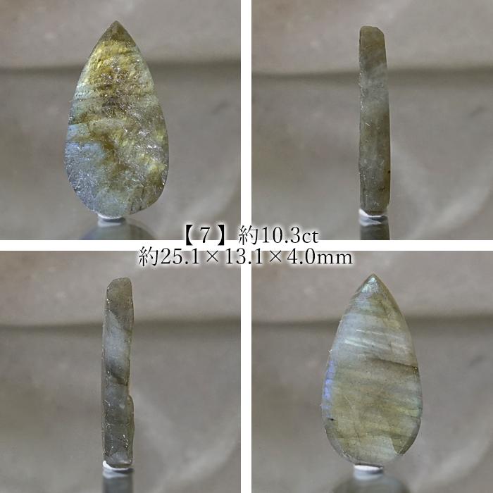 一点物】 ラブラドライト ルース マダガスカル産 へき開 ラブラド 曹灰