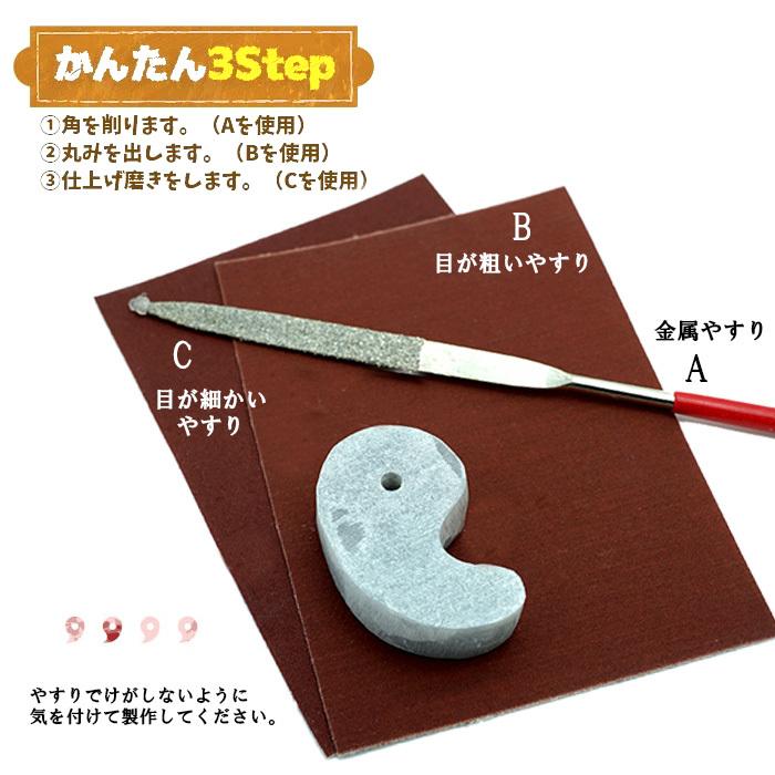 勾玉製作キット 滑石 手作り 勾玉 初心者 オリジナルキット カワセミ