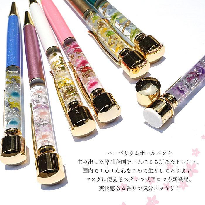 ハーバリウムマスクスタンプ Pentas ペンタス ボールペン 日本製 マスク いい匂い アロマ ハーバリウム 花粉症 匂い 臭い ニオイ 対策 Masuku Pts 天然石工房 翡翠 通販 Yahoo ショッピング