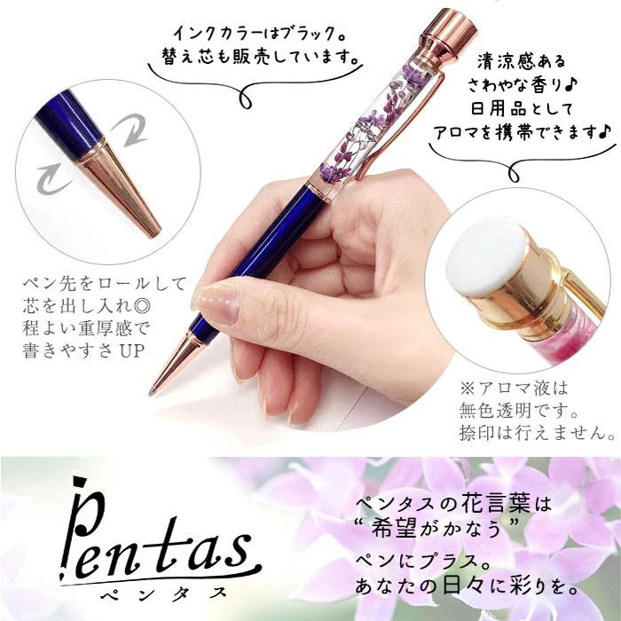ハーバリウムマスクスタンプ Pentas ペンタス ボールペン 日本製 マスク いい匂い アロマ ハーバリウム 花粉症 匂い 臭い ニオイ 対策 Masuku Pts 天然石工房 翡翠 通販 Yahoo ショッピング