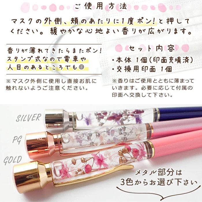ハーバリウムマスクスタンプ Pentas ペンタス ボールペン 日本製 マスク いい匂い アロマ ハーバリウム 花粉症 匂い 臭い ニオイ 対策 Masuku Pts 天然石工房 翡翠 通販 Yahoo ショッピング
