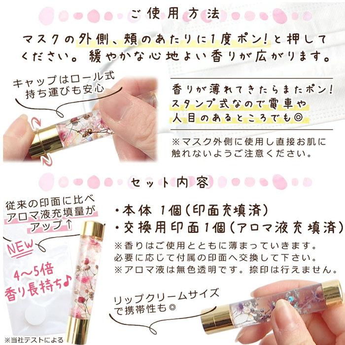 ハーバリウムマスクスタンプ 弊社オリジナルアイテム マスク アロマ ハーバリウム 花粉症 匂い 臭い ニオイ 対策 リラックス リフレッシュ Masukusutanpu 天然石工房 翡翠 通販 Yahoo ショッピング