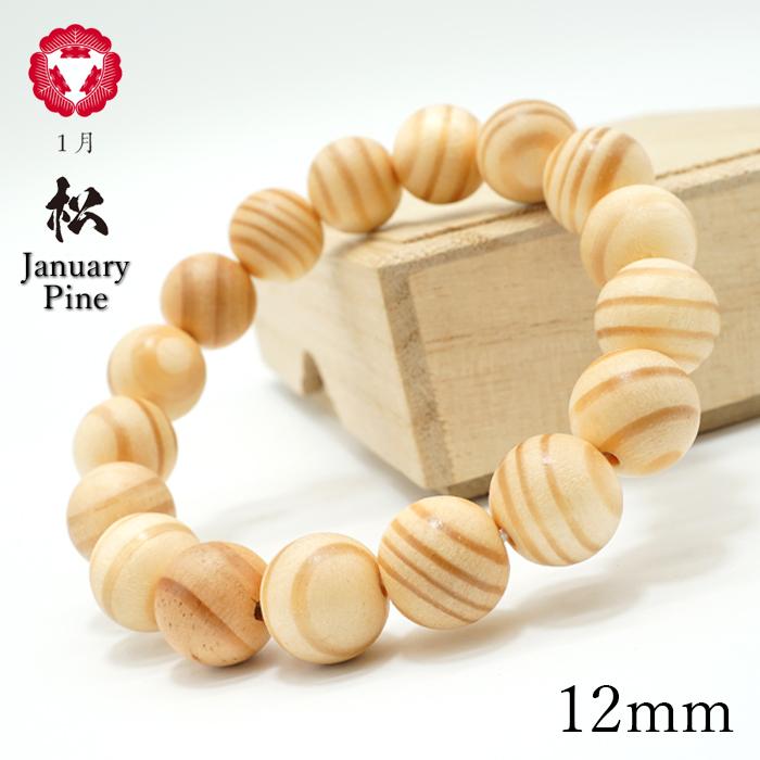 天然石 ☆ 木のパーツ(140個) まとめ売り 松 12mm ブレスレット 1月誕生木 Pine バースデーウッド 木製